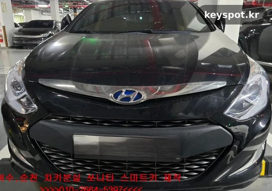 여수 쏘나타 비상키로 열고 스마트키 재제작