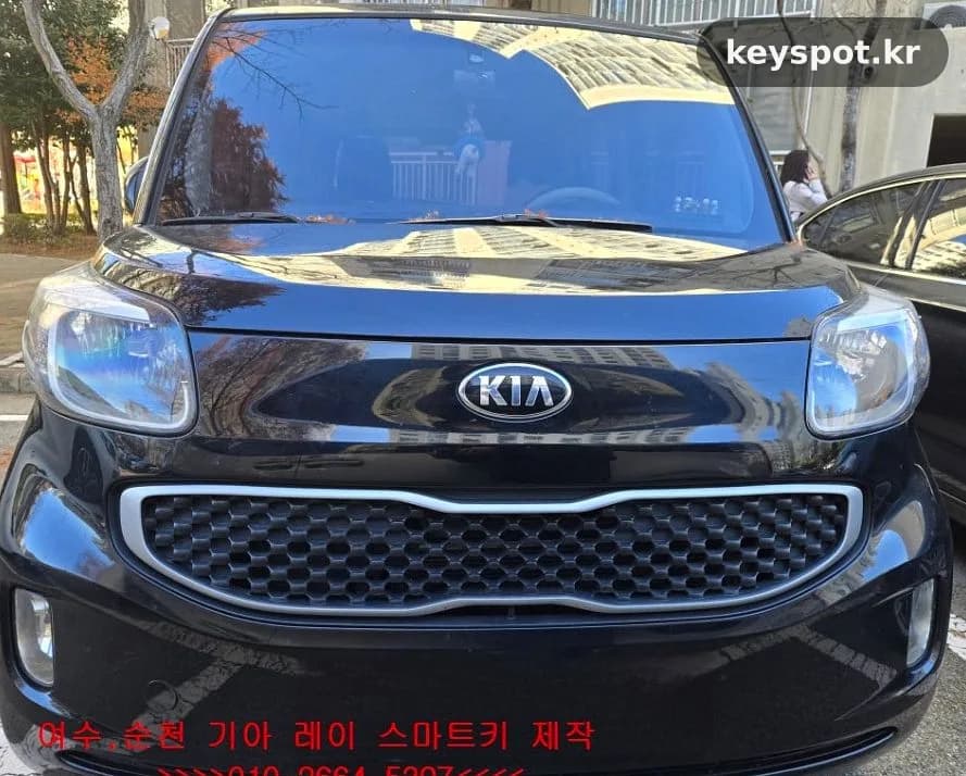 여수 기아 레이 스마트키, 30분 만에 출장 제작