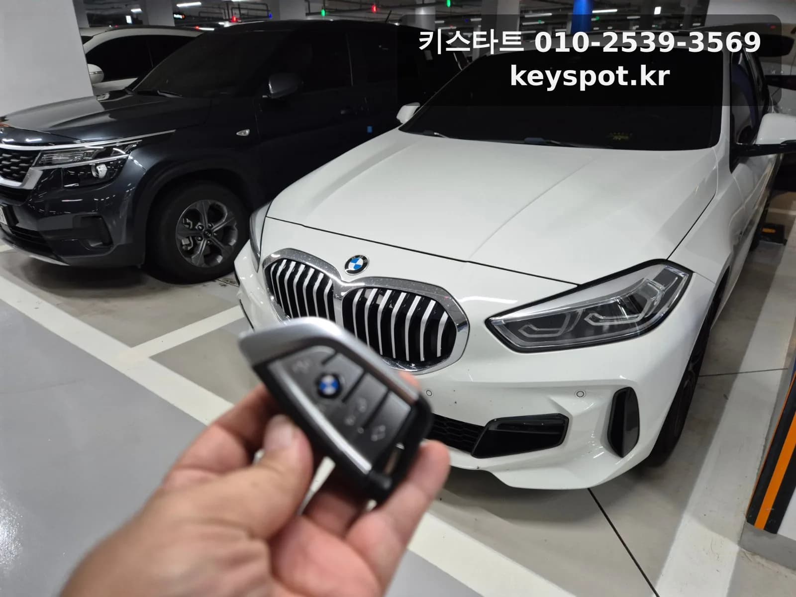 경기 파주 BMW 118D 스마트키 추가키 제작 출장 사례 추가 사진 1