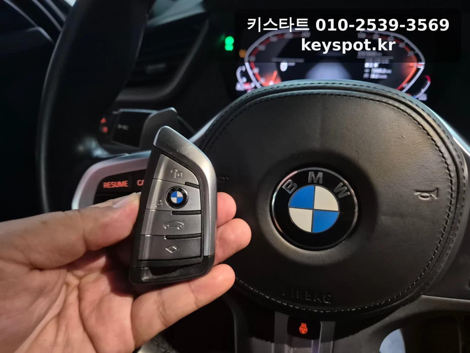 경기 파주 BMW 118D 스마트키 추가키 제작 출장 사례 추가 사진 2