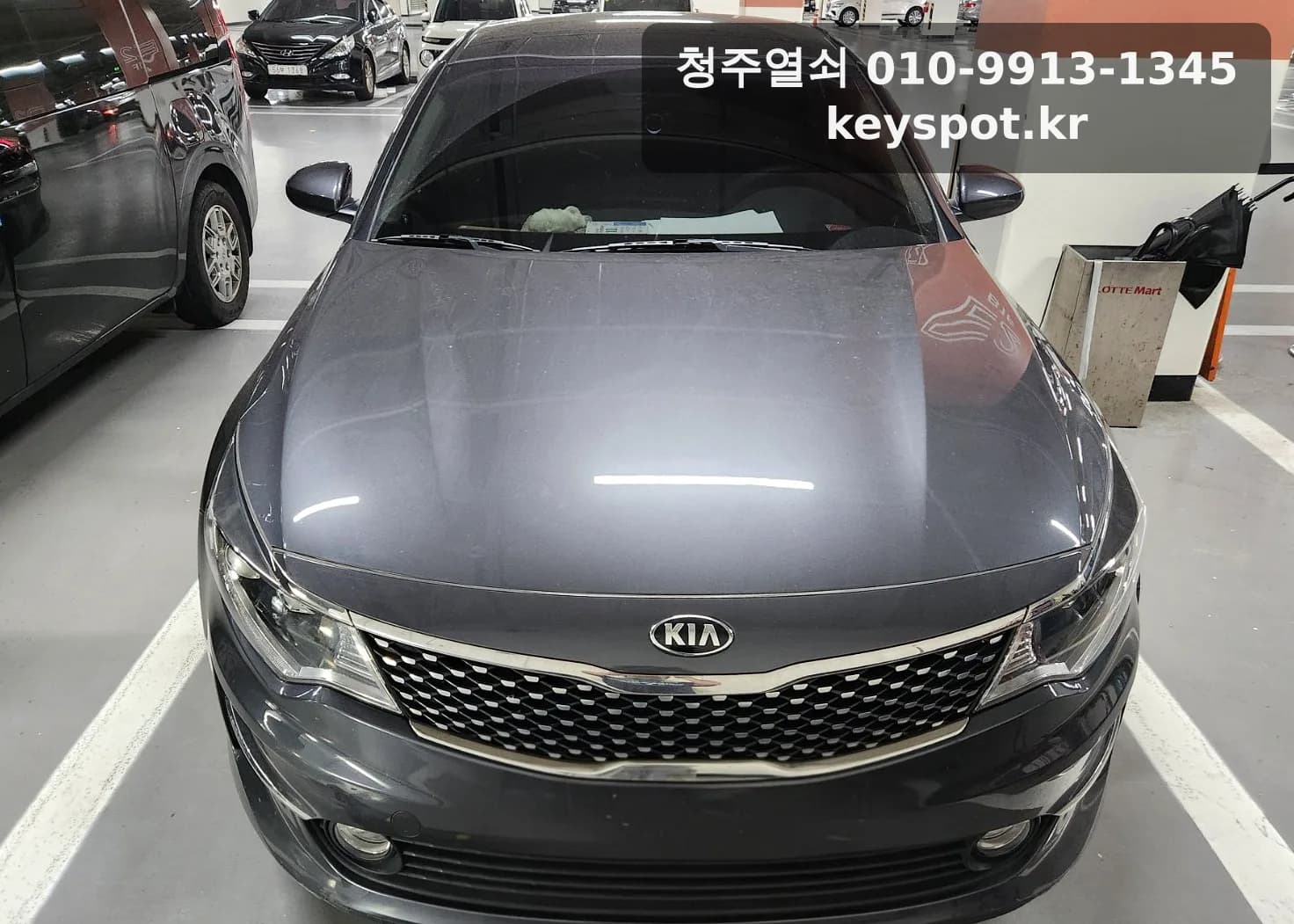 청주 상당구 기아 K5 자동차 폴딩키 전체 분실, 출장 제작으로 해결