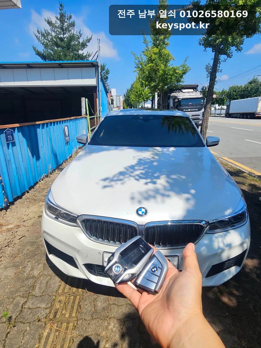 전북 완주군 2017 BMW 630D 스마트키 추가키 제작 출장기