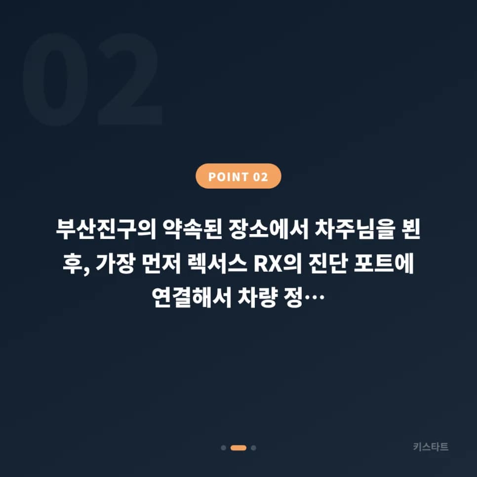 부산진구서 렉서스 RX 키 분실, 진단기로 당일 재등록