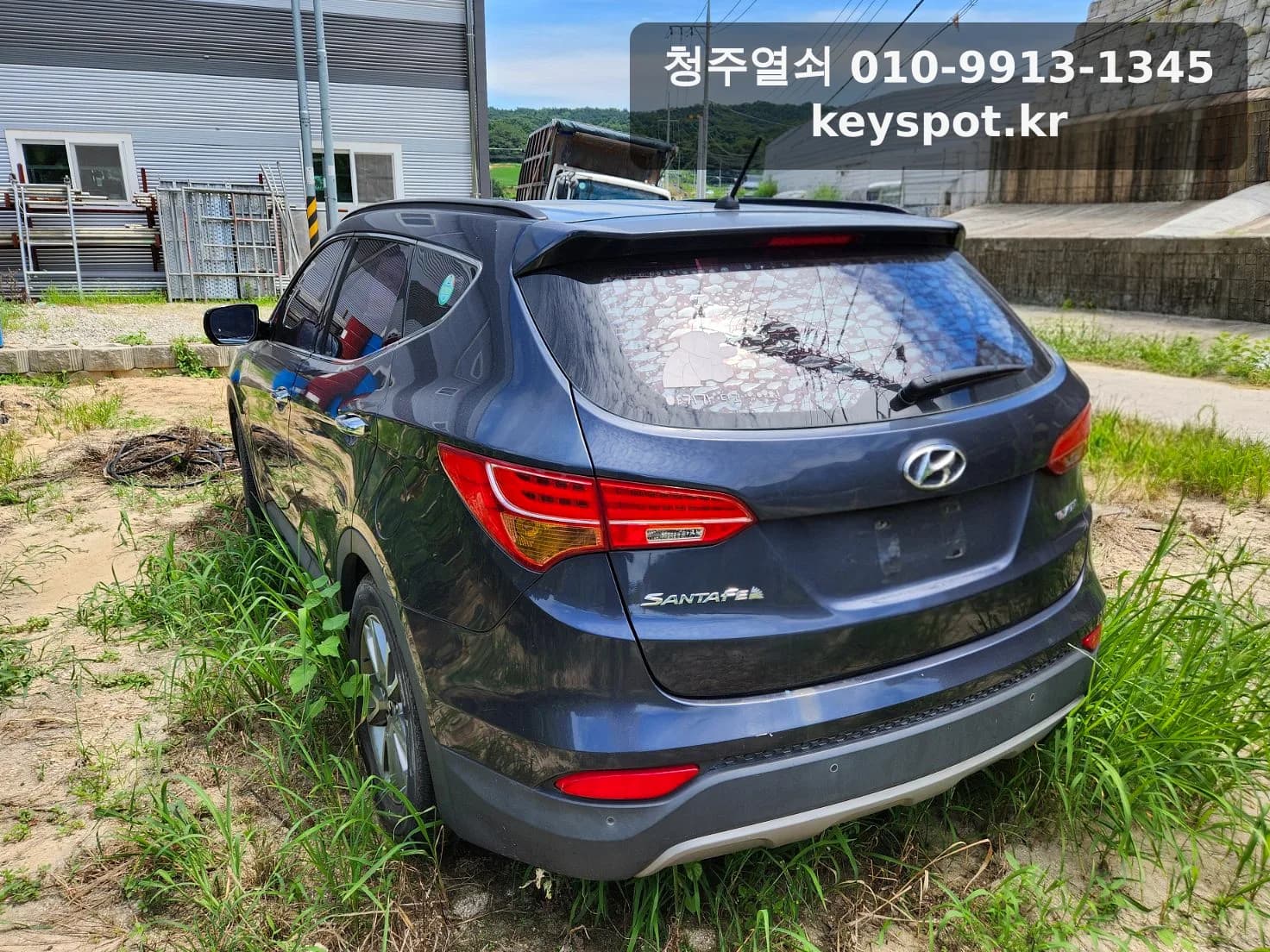 충북 괴산군 2015 싼타페 스마트키 분실 출장 제작