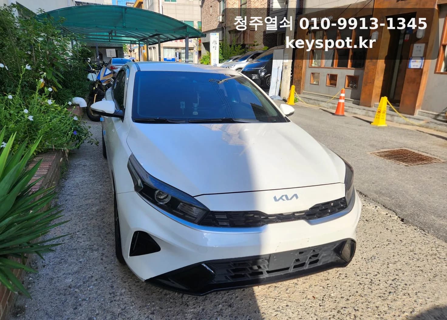 세종시 기아 K3 스마트키 전체 분실, 현장 제작 사례