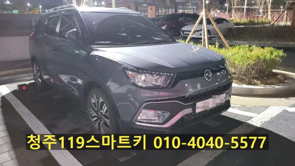 티볼리 열쇠 몽땅 분실, 전국 재고품귀 속 오창 현장 가공