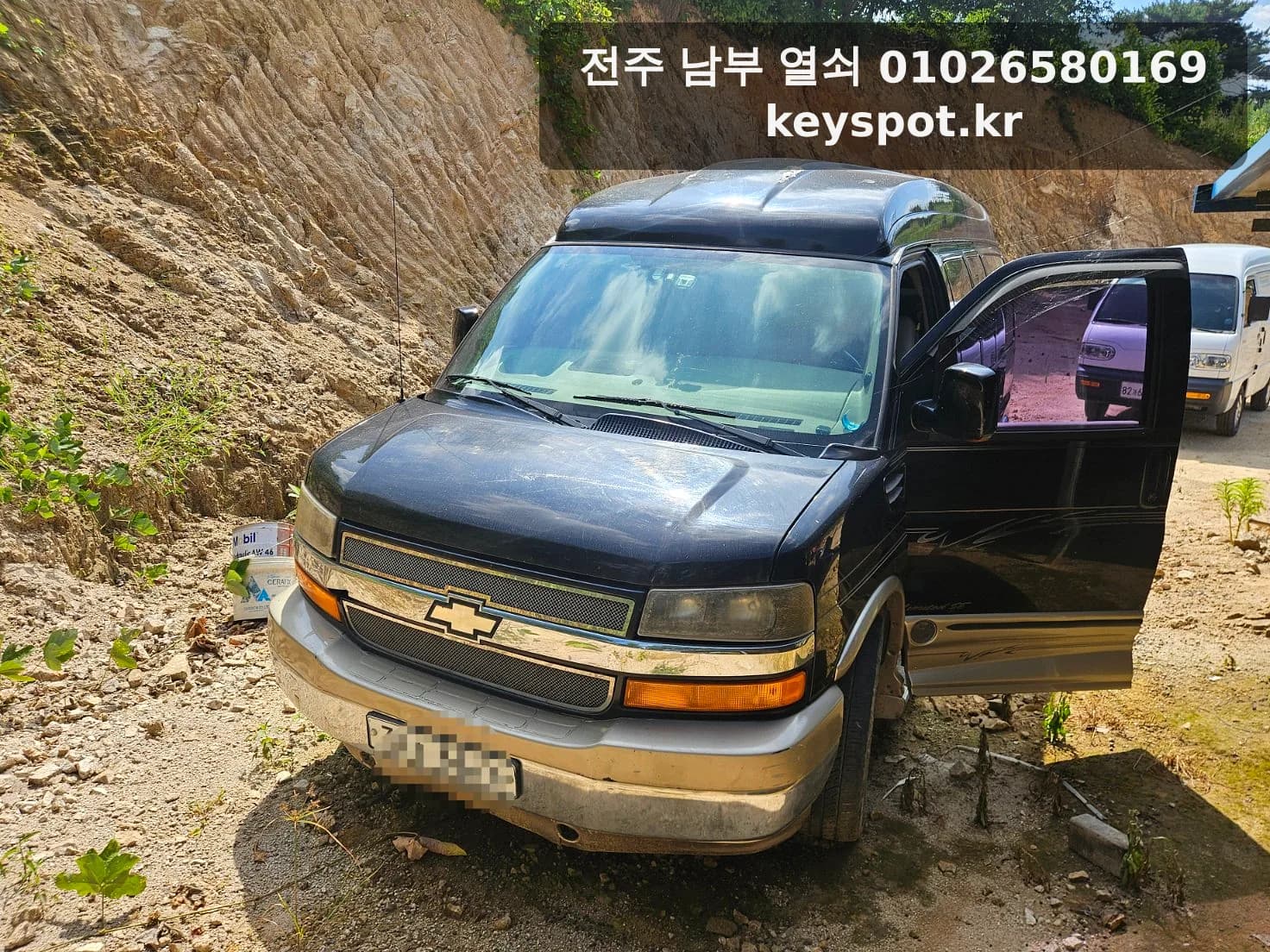 전북 전주시 쉐보레 익스프레스 열쇠 전체 분실 재발급 사례