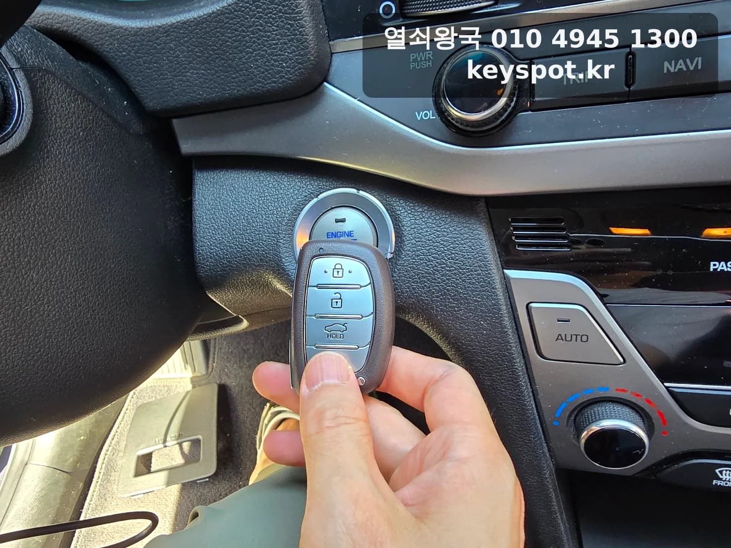 부산 사상구 아반떼ad 스마트키분실 후 현장에서 제작 추가 사진 1