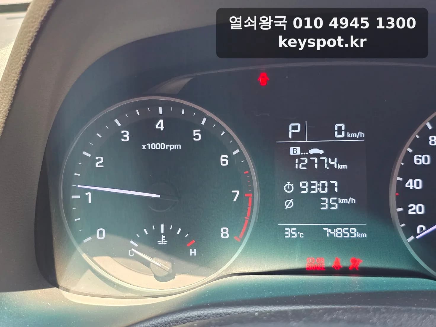 부산 사상구 아반떼ad 스마트키분실 후 현장에서 제작 추가 사진 2