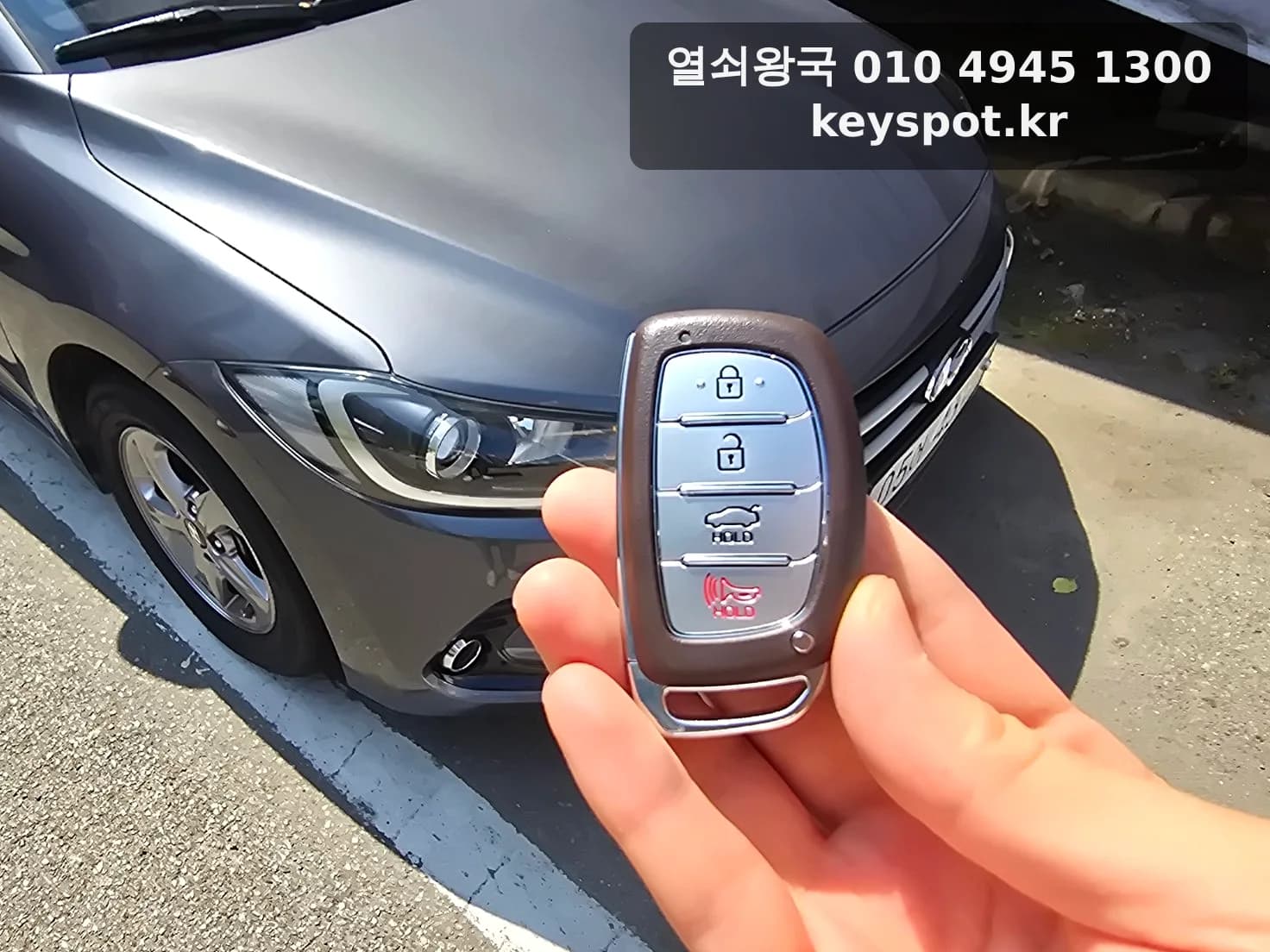 부산 사상구 아반떼ad 스마트키분실 후 현장에서 제작 추가 사진 5