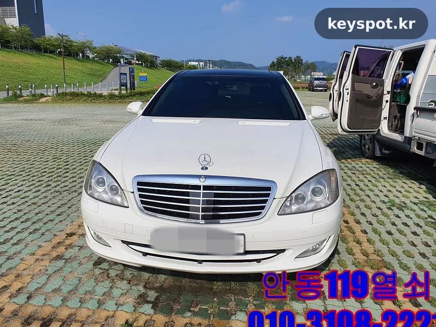 안동 강변둔치, 땀범벅으로 완성한 벤츠 S600 분실키