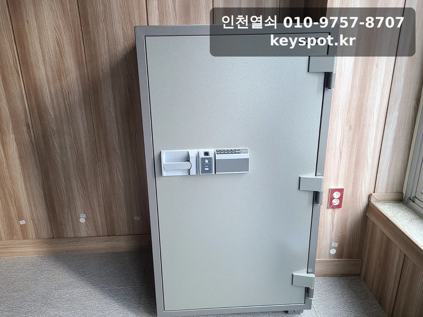 인천 계양구 출장 문열림, 범일금고 ESD109 잠김 해결 추가 사진 1