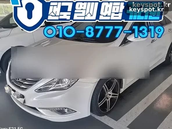 호텔 주차장서 사라진 YF쏘나타 키 현장 제작
