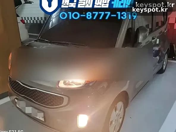 체크아웃 직전 사라진 레이 스마트키, 40분 재발급