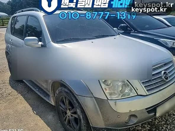 예비키 없이 발 묶인 옥계 렉스턴, 현장서 칩키 제작