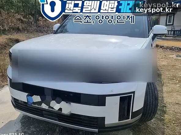 법인차 서류 미비로 늦어진 산타페MX5 키 제작