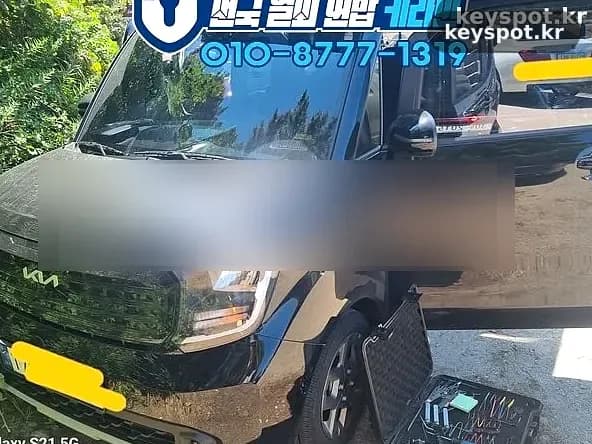 여행 중 레이 스마트키 분실, 하조대서 즉석 제작
