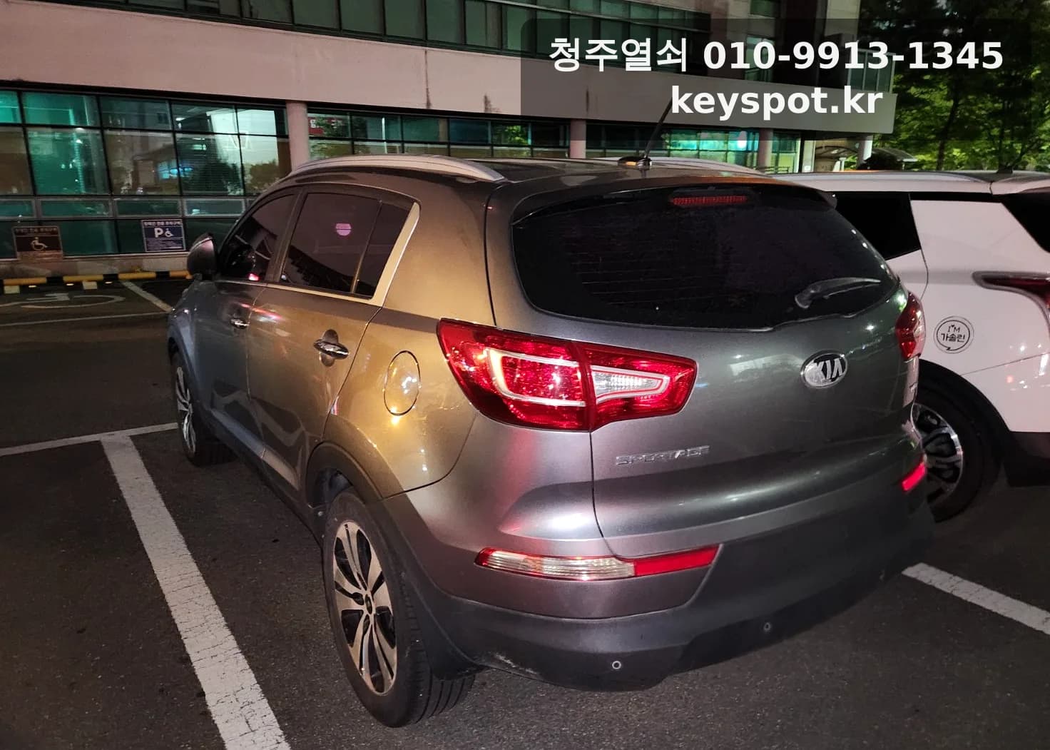청주 청원구 스포티지 스마트키 분실, 제작으로 해결