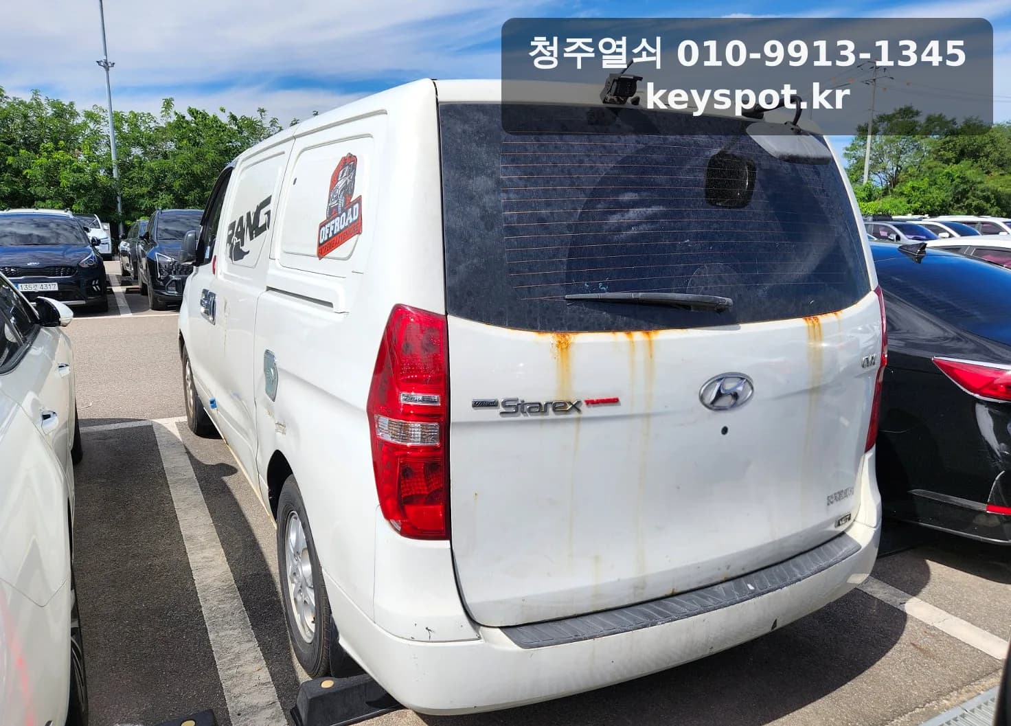 청주 상당구 그랜드스타렉스 폴딩키 분실, 현대 제작 전문점