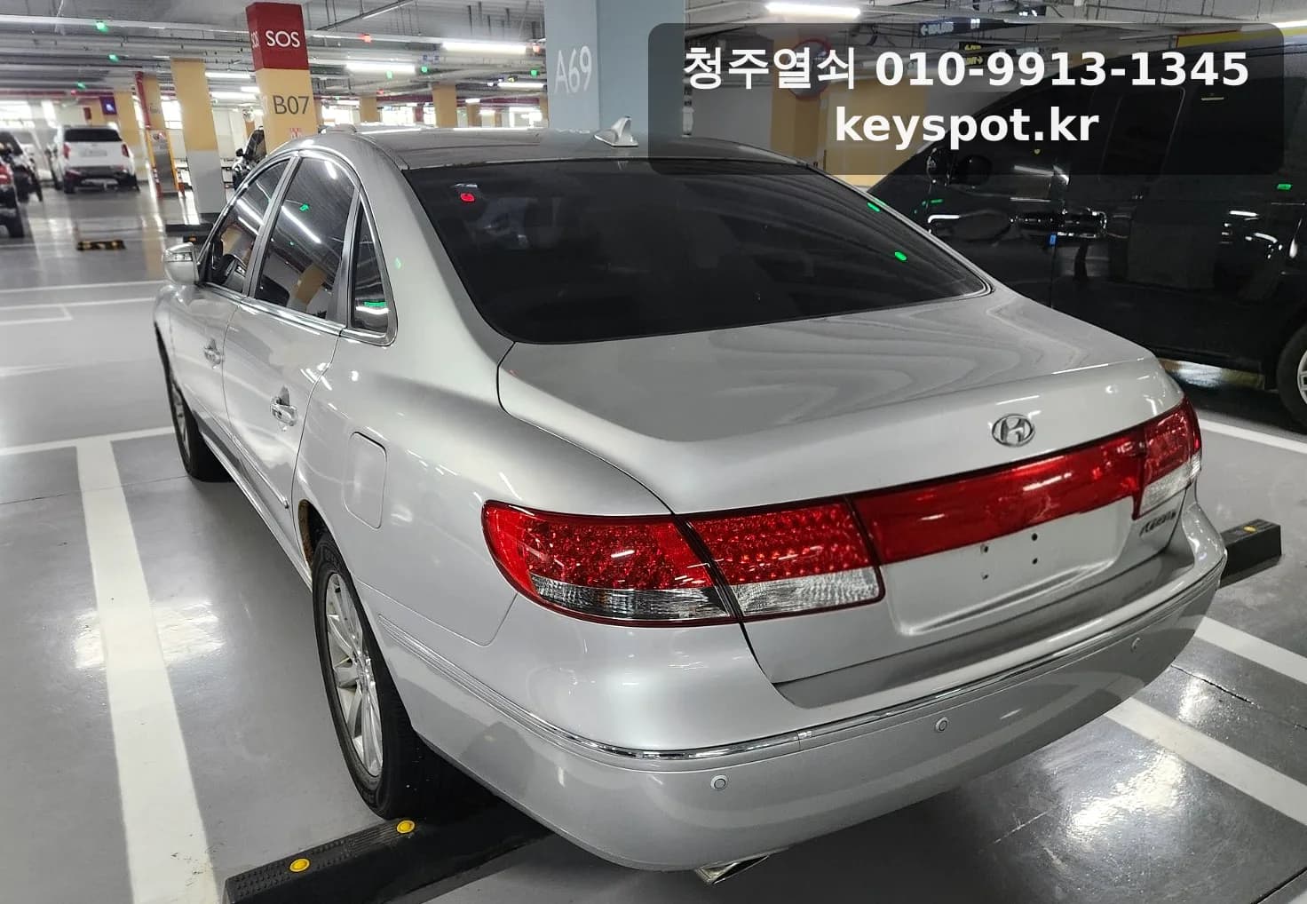 증평군 2010 그랜저 자동차키 분실 출장 폴딩키 제작