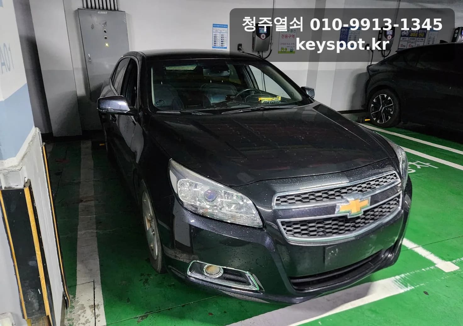 괴산군 2016 쉐보레 말리부 자동차키 분실 폴딩키 제작