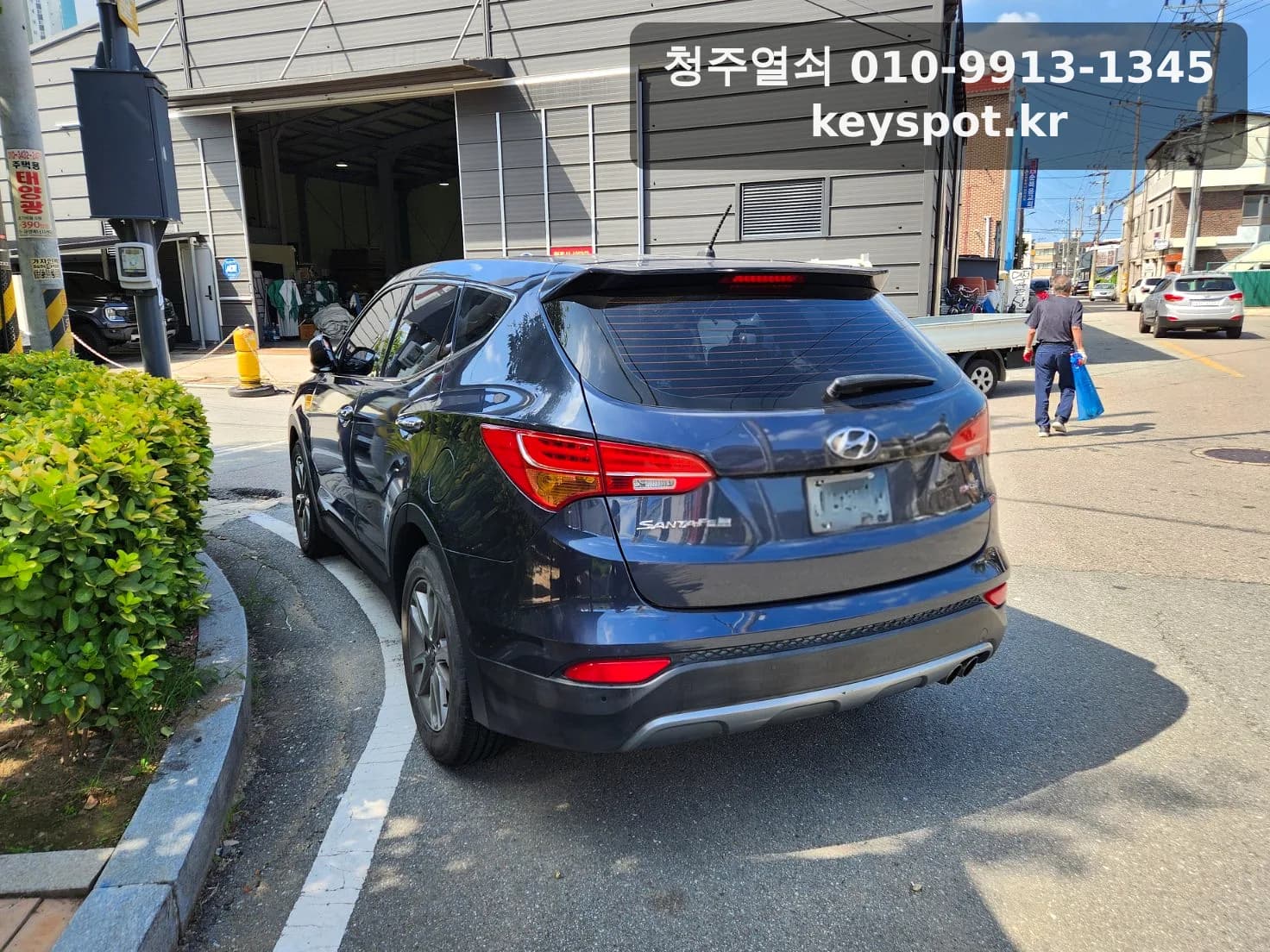 세종시 싼타페 스마트키 분실, 현장 제작으로 해결