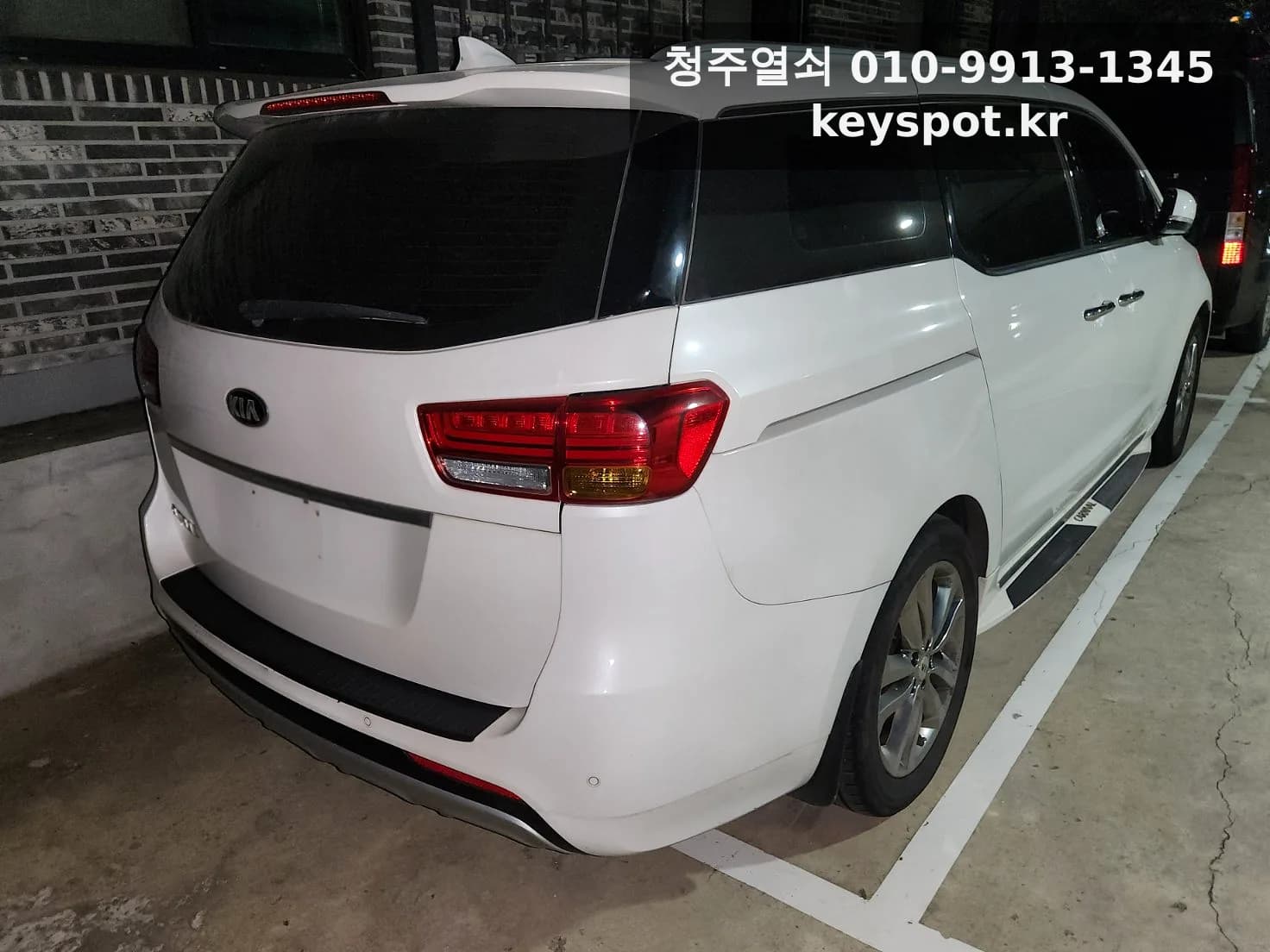 대전 대덕구 스마트키 2018 기아 카니발 차키 분실 제작