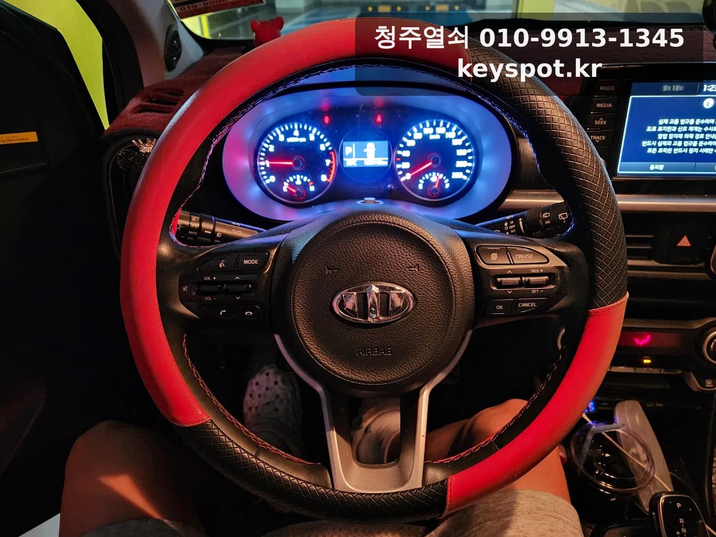청주시 수곡동 차키복사 2021 기아 모닝 폴딩키 출장 제작 후기