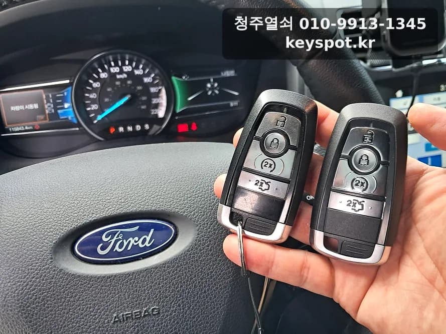 청주시 용암동 2022 포드 익스플로러 스마트키 복사 출장 후기
