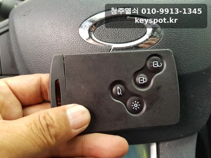 충북 오송읍 삼성 SM5 스마트키 추가키 제작