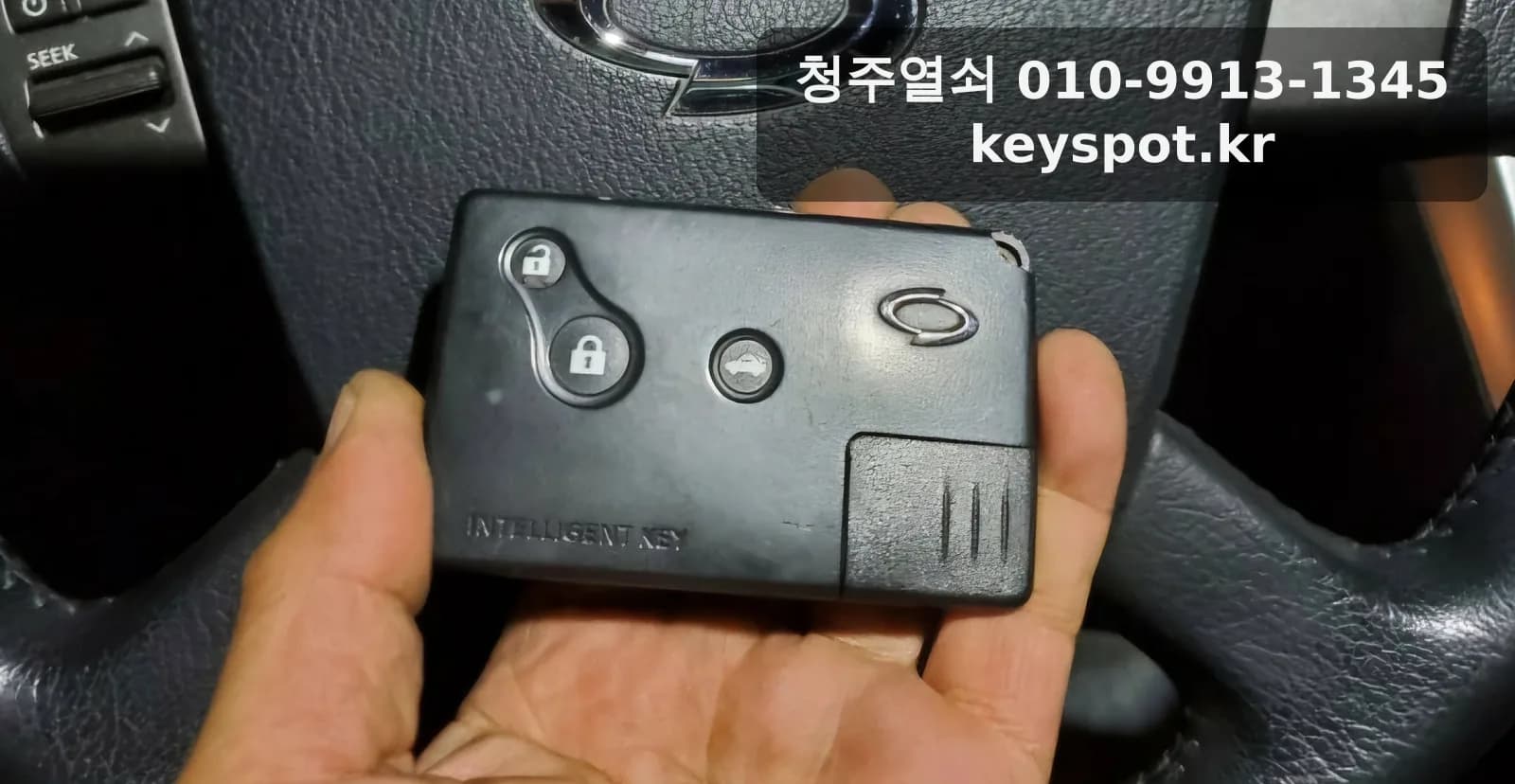 충북 단양군 스마트키 2009 르노코리아 SM7 차키 분실 제작