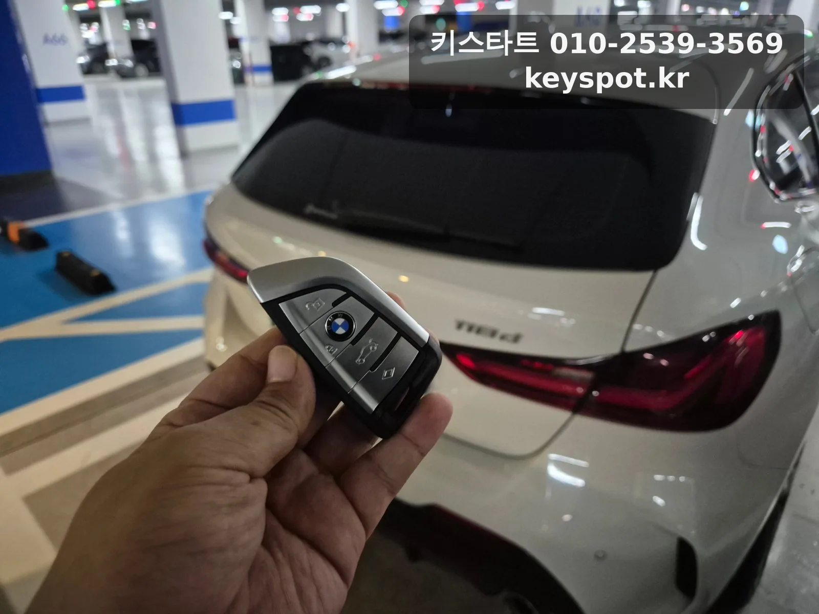 BMW 118D 추가키 제작 현장 사진