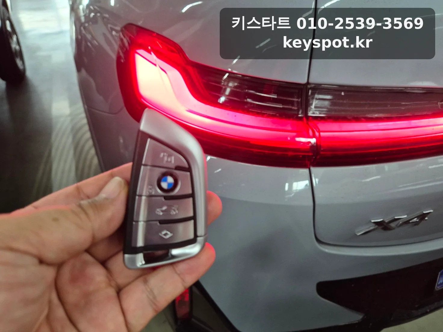BMW X4 추가키 제작 현장 사진